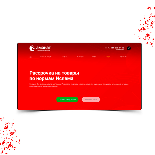 Проект Аманат из портфолио Ахмеда