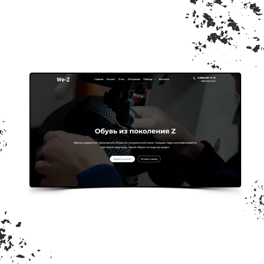 Проект WE-Z из портфолио Ахмеда